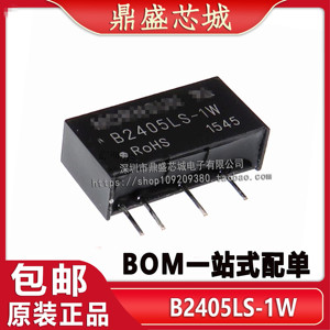 全新 DCDC 降压电源模块24V转5V dc-dc隔离电源变换器 B2405LS-1W