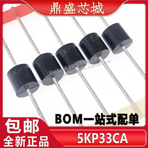 5KP30A/30CA 5KP33A/33CA 5KP36A/36CA TVS瞬变抑制大功率二极管