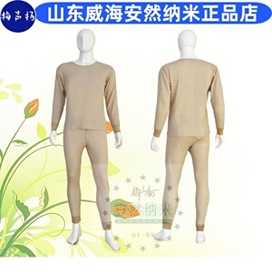 安然纳米正品旗舰安然纳宜莫代尔男套服秋衣秋裤威海厂家产地直发