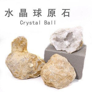 天然水晶球玛瑙球原石敲击矿石探寻白水晶标本原矿物摆件科普教学