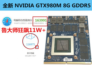 原装笔记本标准显卡GTX980M 8G MXM N16E-GX-A1 / GTX880 GTX1060