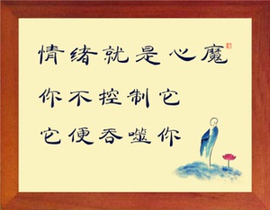 【营养书画】天然实木有框画/情绪是心魔,你不控制它,它便吞噬你