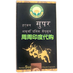 印度金刚马升级版印度金牛胶囊 国内现货秒发绿巨人小绿瓶