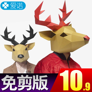 拍照小鹿头套圣诞节日装饰品3D纸模型动物全脸面具表演道具麋鹿
