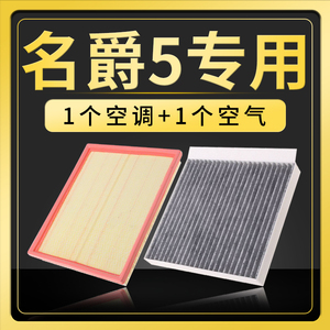 适配名爵5空调空气滤芯原厂升级空滤MG5汽车专用滤清器网格1.5L/T