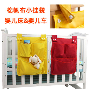婴儿床边围栏收纳挂袋宝宝床边纸尿裤存放储物袋尿布袋奶瓶小玩具