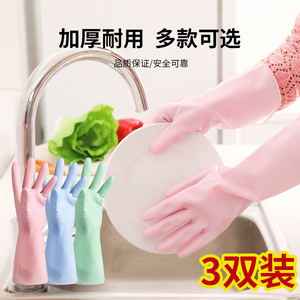 洗碗手套女薄款防水耐用型厨房乳胶塑料家用洗衣衣服夏季贴手胶皮