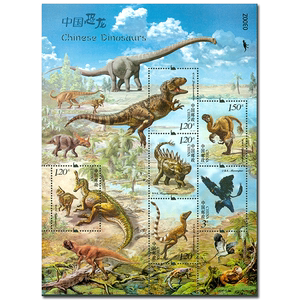 好邮苑 2017-11中国恐龙特种邮票小版张 打折邮票