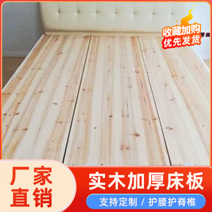 杉木床板实木床板整块学生宿舍单人床板加厚床板板子木板无缝床板