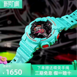 卡西欧五虎将系列关羽限量绝版联名款手表男ga-110sgg-3apf青绿色