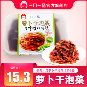 三口一品新鲜朝鲜韩国麻酸辣脆萝卜干泡菜萝卜条咸菜酱菜自制215g