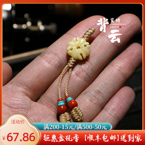 俄料蜜蜡雕刻尅罗亚心背云勒子柏香籽金刚星月菩提佛珠手串配饰件
