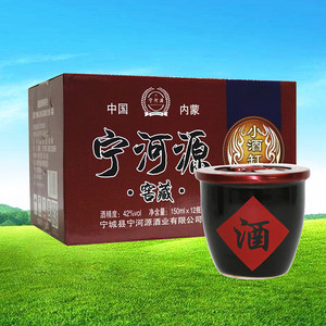 内蒙宁城八里罕特产宁河源窖藏小酒缸42度150ml12杯整箱清香白酒
