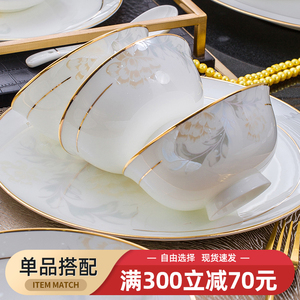 描金清雅自由搭配欧式陶瓷碗碟套装家用简约餐具网红饭碗盘子组合