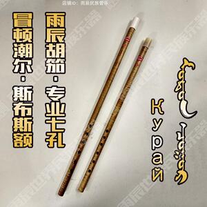 雨辰民族乐器 冒顿潮尔 俄罗斯巴什基尔 胡笳 库拉依 kuray枫木皮