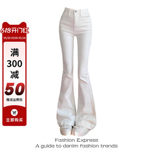 白色微喇叭牛仔裤子女2024新款夏季薄款高腰显瘦修身直筒马蹄裤子