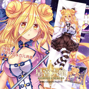 尚萌原创约会大作战星宫六喰动漫周边二次元等身抱枕长条靠枕睡枕