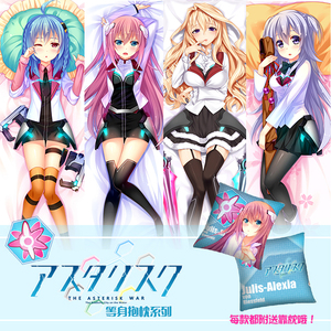 尚萌原创学战都市asterisk尤莉丝刀藤绮凛克劳蒂雅动漫长条大抱枕