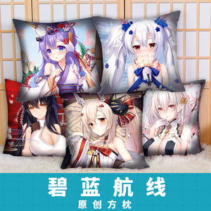同人原创碧蓝航线吾妻猉天狼星独角兽赤城动漫40x40小方形抱枕