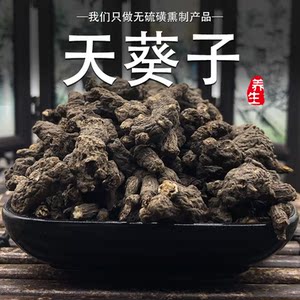 【天葵子野生500】天葵子野生500品牌,价格 - 阿里巴巴