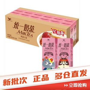 包邮 统一奶茶250ml*24盒装 麦香草莓味果味早餐奶饮料包随机发货