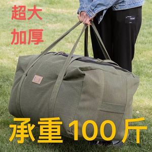 旅行包加厚耐磨帆布旅行袋大容量手提便携式加固行李袋搬家装被包