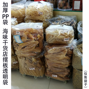 平口塑料袋加厚pp透明袋子 杂粮干果海苔紫菜瓜子干货食品玻璃袋