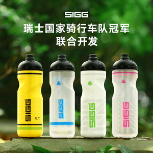 希格SIGG运动水杯便携骑行杯0.75户外跑步健身彩色时尚按压式水壶