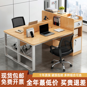 办公桌椅组合员工位办公室电脑桌2/四人位简约现代屏风卡座职员桌