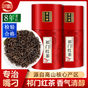 安徽祁门红茶2023新茶叶礼盒装500g特级红香螺正宗浓香型