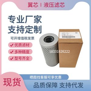 ZU-A QU-A系列回油过滤器滤芯TZX2-63X20Q TZX2-160 250 400 630