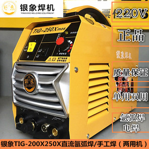 【银象电焊机200】银象电焊机200品牌,价格 - 阿里巴巴