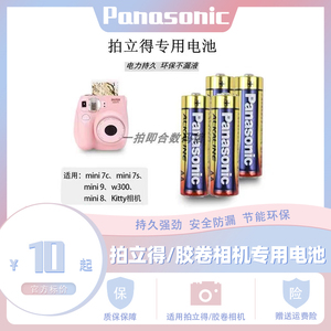 拍立得专用碱性电池 富士mini7s/7c/9/11宽幅300/210相机专用电池