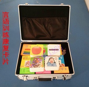 康复器材言语认知训练卡片失语症患者及脑瘫患者恢复言语