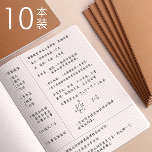 a4大笔记本子文具记事本加厚16开大号网络格子网格本方格作业练字本