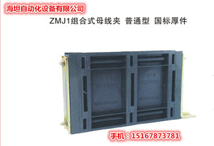 海坦GGD低压 成套 ZMJ1 3 4X40 5X50 6X60 8X80 10X100 母线夹框