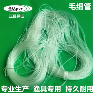 PVC透明管0.8mm/1.5/2/3/4/5/6/软管 塑料管 毛细管 小号塑料软管