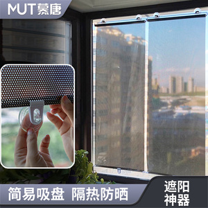 吸盘式伸缩遮阳帘 阳台玻璃遮光卷帘 防晒隔热手拉窗帘家用免打孔