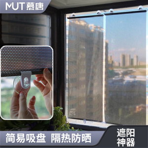 吸盘遮阳帘家用