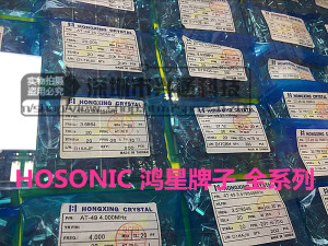 HOSONIC鸿星HC-49US 49S直插2脚无源石英晶振12MHZ 25M 12.000M