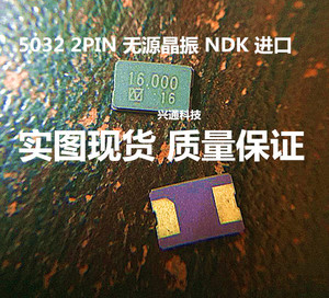 原装NDK 贴片无源晶振 NX5032GA 12M 12MHZ 工业级12.000MHZ 2P