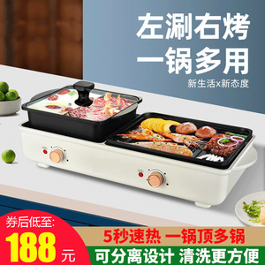烤肉机火锅煎烤涮一体锅电烤盘家用商用无烟韩式烧烤专用烤鱼炉子