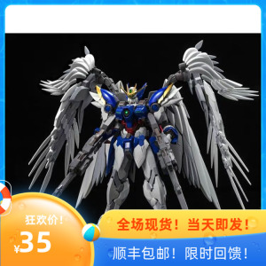 顺丰包邮 再版大班8820mg1100 hirm 飞翼零式 掉毛天使 拼装模型