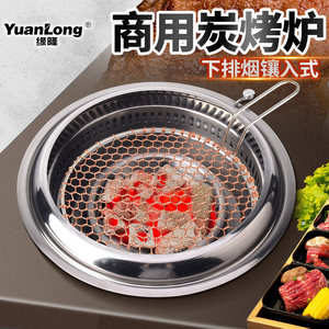 韩式炭烤炉商用自助烤肉炉炭火下排风烧烤炉圆形日式地排烟碳烤炉