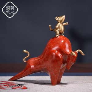 生肖牛摆件纯铜鼠你牛吉祥物高档招财摆件工艺品创意乔迁新居礼品