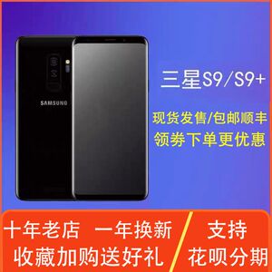 Samsung/三星 GALAXY S9+plus三星手机港版国行全新盖乐世s9手机