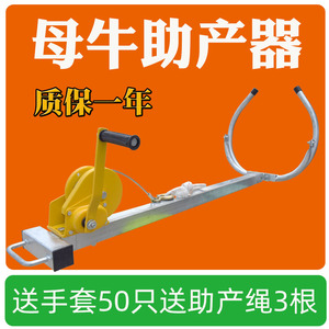 牛用助产器不锈钢母牛助产器械 奶牛助产钳夹子难产生产兽用 通用