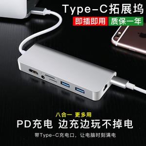 Type-C扩展坞适用联想苹果电脑拓展usb转接头HDMI小米Mate10华为P20手机VGA雷电3笔记本配件MacBookPro转换器