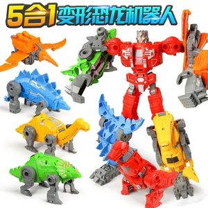 儿童5合1合体变形恐龙男孩金刚机器人男生玩的汽车霸王龙男童玩具