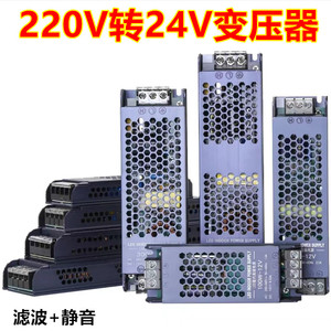 led线型灯带变压器220伏转24V线条灯长条开关电源300W灯箱稳压器